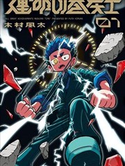 锦衣之下 短剧封面